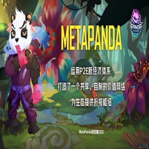 Meta Panda IDO二期跨年狂热进行，全球数十国家地区用户静等上线